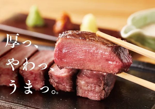 【東京都港区】『ずんだを味わうシェイク』が「牛たん けやき 麻布十番店」限定で楽しめる！