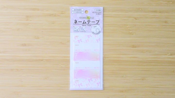 100均「布に貼れるシール」おすすめ8選！【ダイソー・セリア】