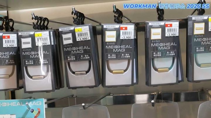 磁気の力で血行促進とコリの緩和が期待できる！