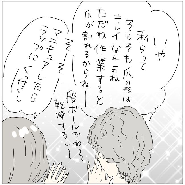 五十路日和／おーちゃん
