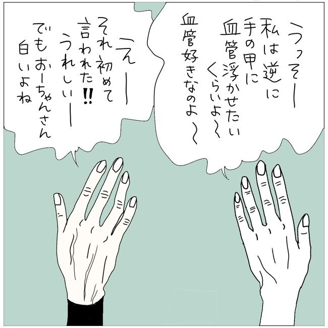 五十路日和／おーちゃん