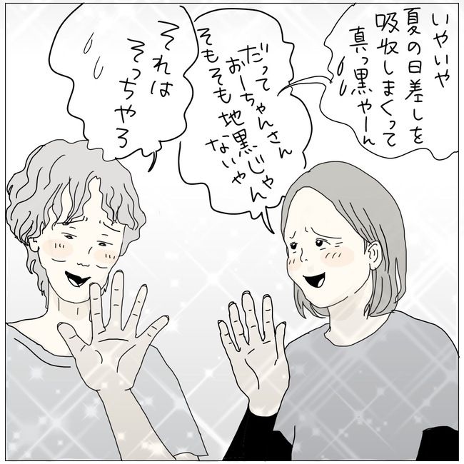 五十路日和／おーちゃん