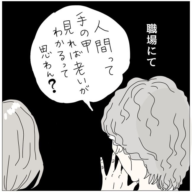 五十路日和／おーちゃん