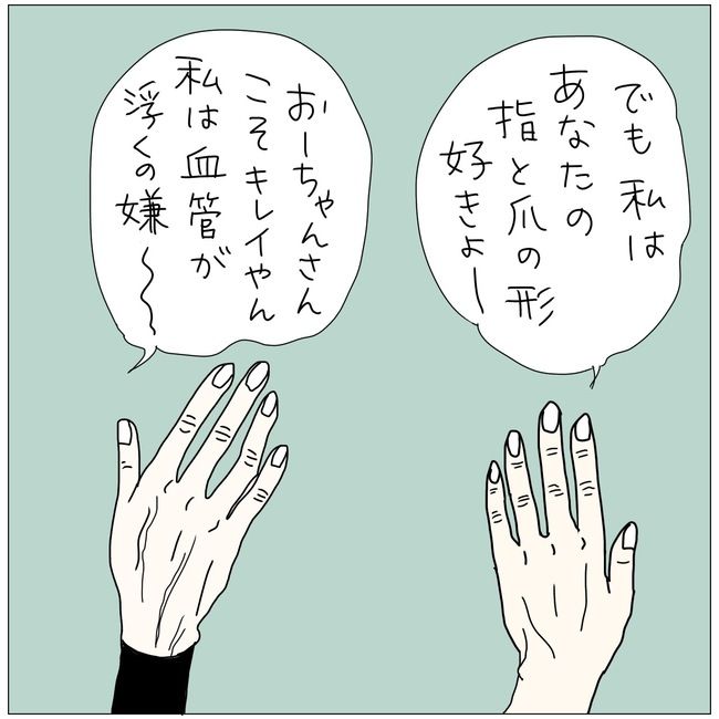 五十路日和／おーちゃん