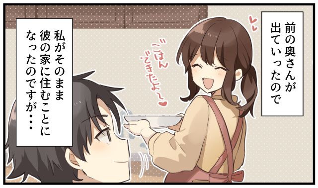 「引っ越したい…」略奪して奥さんを追い出した結果、ご近所さんのネタにされてしまった話