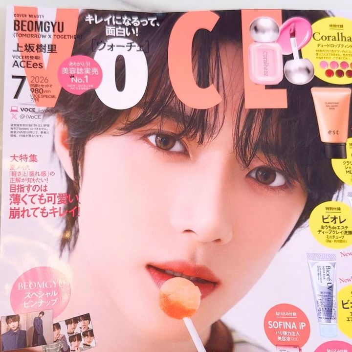 VOCE7月号 スペシャル版