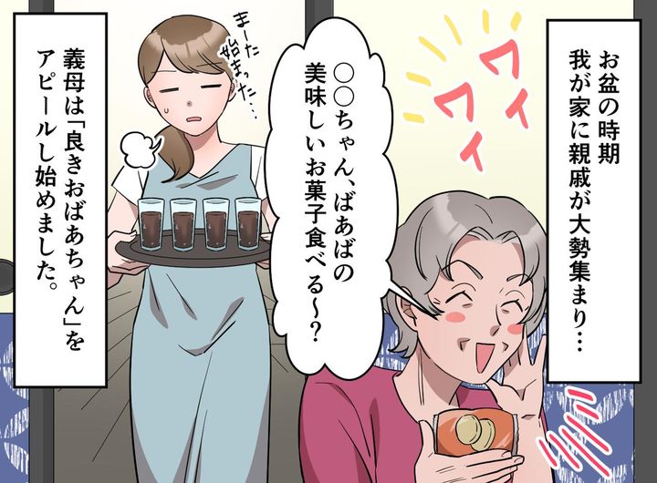 画像3: お嫁さんだから仕方ない……？