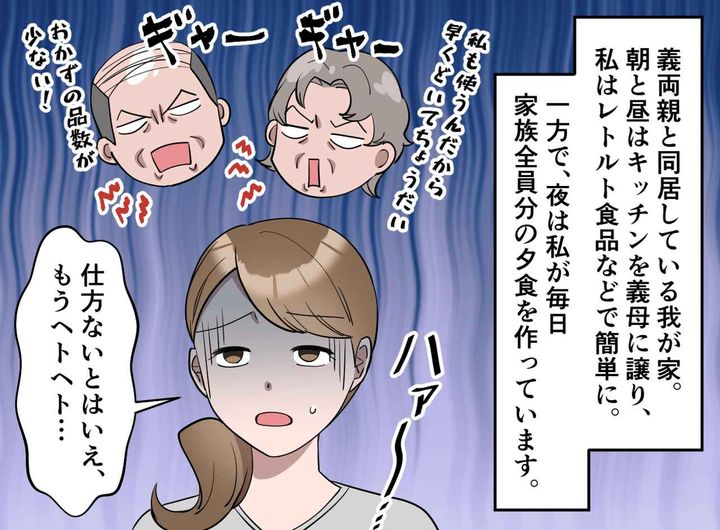 画像1: お嫁さんだから仕方ない……？