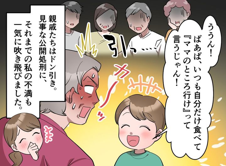 画像4: お嫁さんだから仕方ない……？