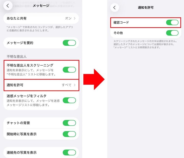 着信スクリーニング