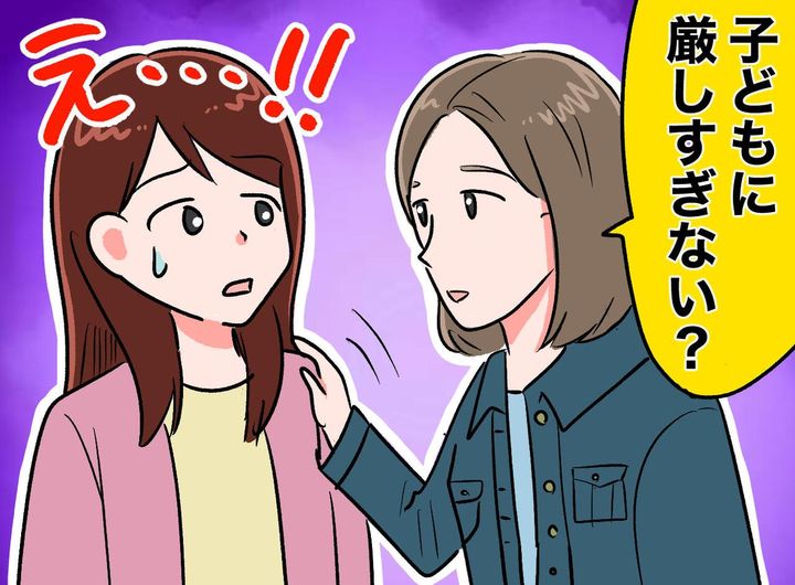 画像: 「子どもに厳しすぎない？」と言っていたママ友が数年後、私に『泣きついてきた理由』