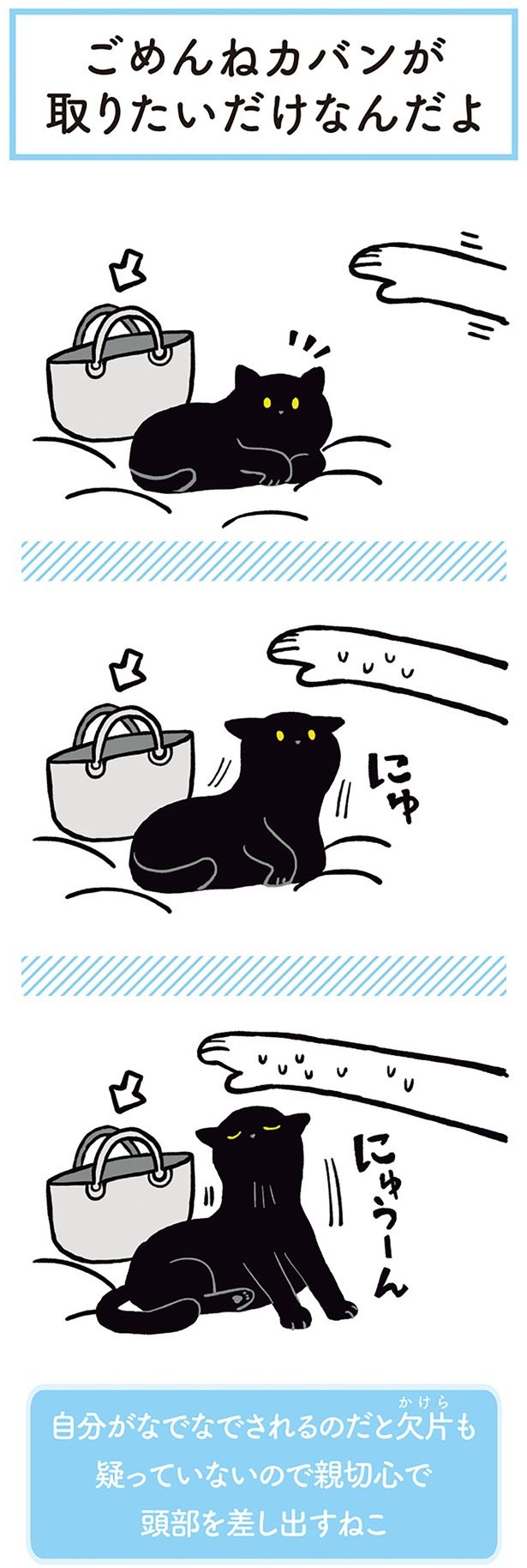 親切心で頭部を差し出すねこ （C）AKR／KADOKAWA