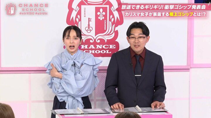 ベッキーや伊藤も騒然