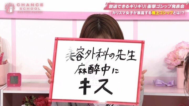 スタジオ騒然のフリップ