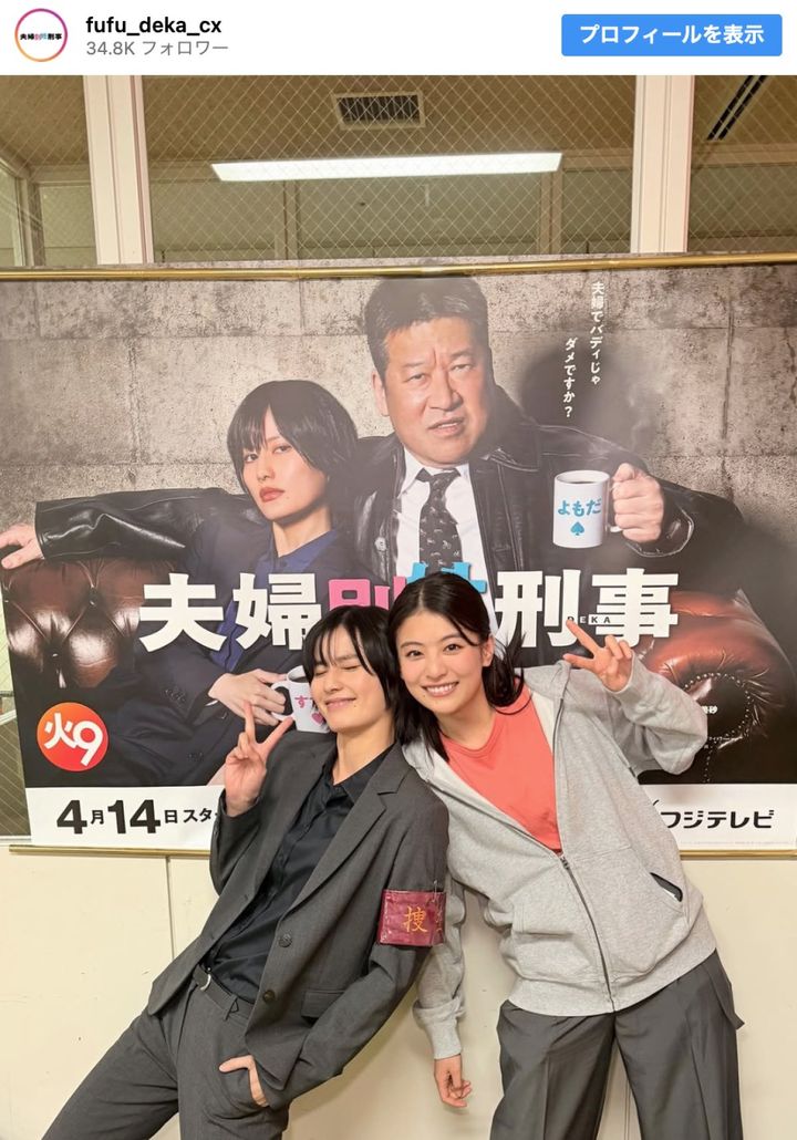 橋本愛（左）と出口夏希（右） ※『夫婦別姓刑事』インスタグラム width=