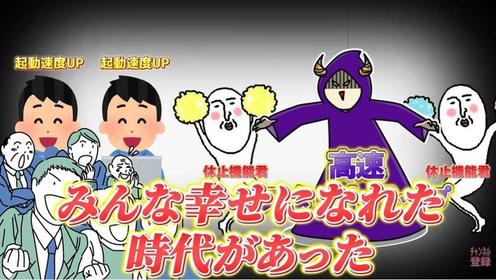 HDD時代には大活躍だった「高速スタートアップ」の歴史