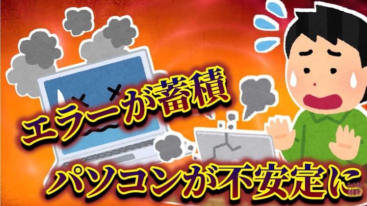 無駄な容量消費とエラー蓄積！休止状態がもたらすデメリット