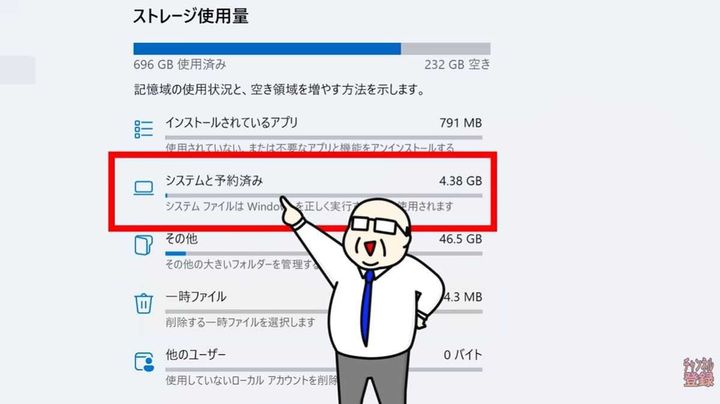 Cドライブを圧迫する隠しファイル「休止ファイル」の確認方法