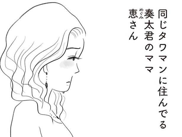私にだけ当たりが強いボスママ （C）窓際三等兵、グラハム子／KADOKAWA