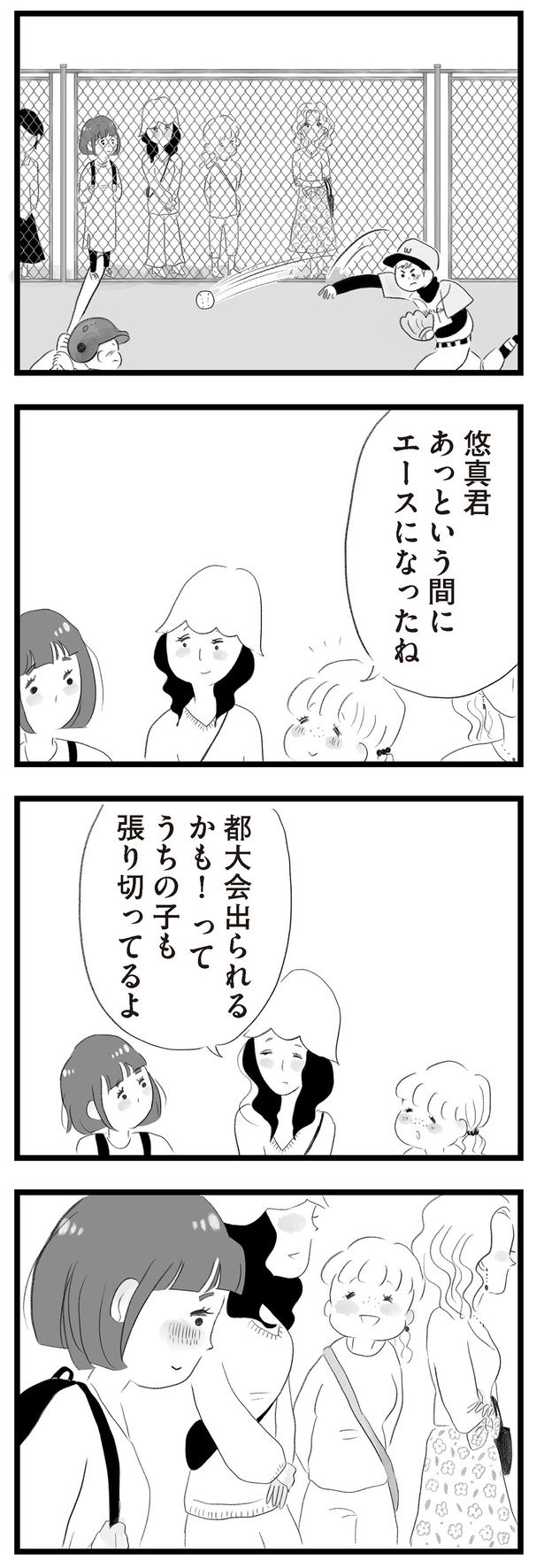 あっという間にエースになったね （C）窓際三等兵、グラハム子／KADOKAWA