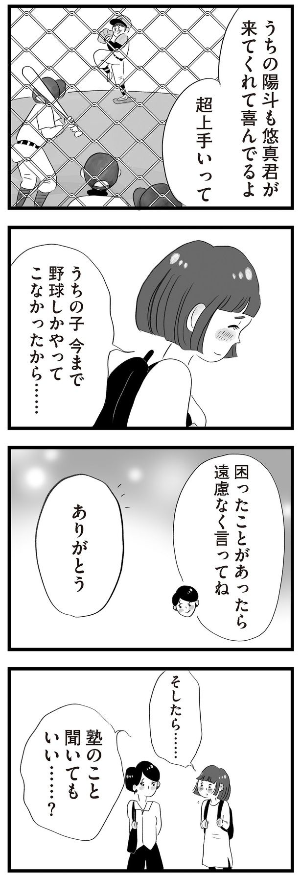 困ったことがあったら遠慮なく言ってね （C）窓際三等兵、グラハム子／KADOKAWA