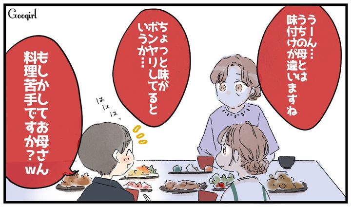 「うちの母とは味付けが違いますね」実家の味を全否定したマザコン彼氏に気持ちが冷めた話