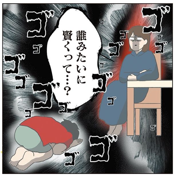 誰みたいに賢くって…？ （C）チリツモル／KADOKAWA
