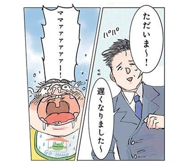 パパが気の毒すぎる！ お迎えに来たパパを待ち受けていた絶望の光景 （C）でこぽん吾郎／KADOKAWA
