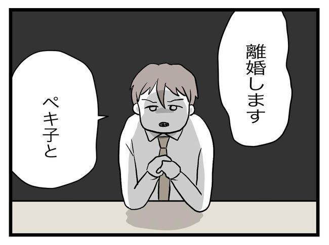 完璧な母親／ツムママ