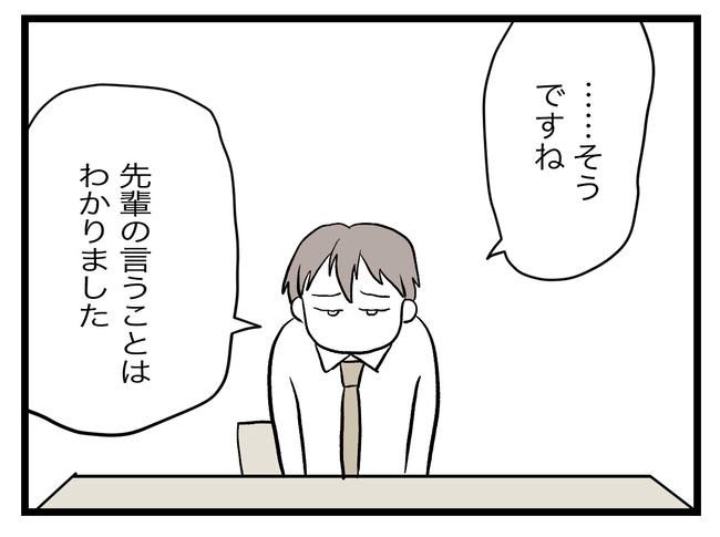 完璧な母親／ツムママ