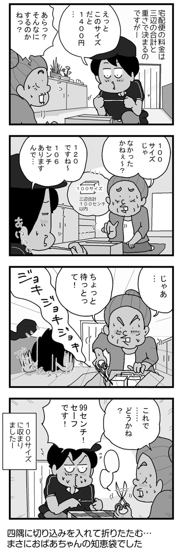 そんなにするのかねっ？ （C）ゆきたこーすけ／KADOKAWA