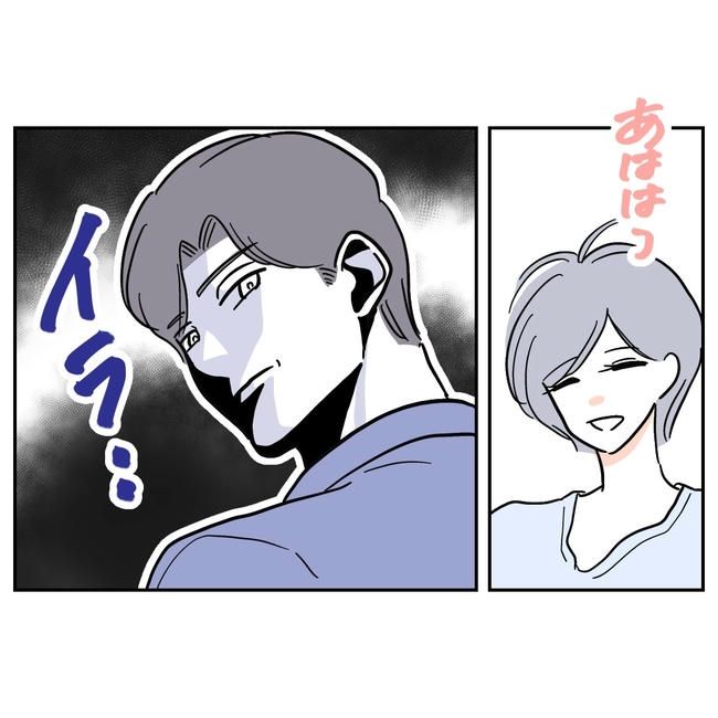 学童の先生と不倫した夫の末路／ぽん子