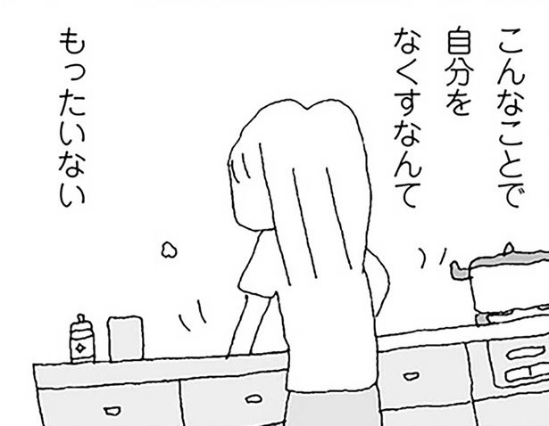 こんなことで自分をなくすなんてもったいない （C）野原広子／KADOKAWA