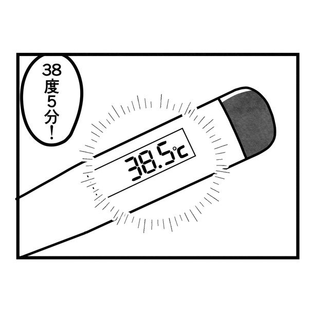 11-3 画像提供：まえだ永吉さん