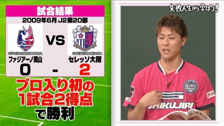 【写真・画像】サッカー元日本代表、素行不良で”罰金80万円”!? 破天荒すぎる理由にゆうちゃみ「アホや…」 3枚目