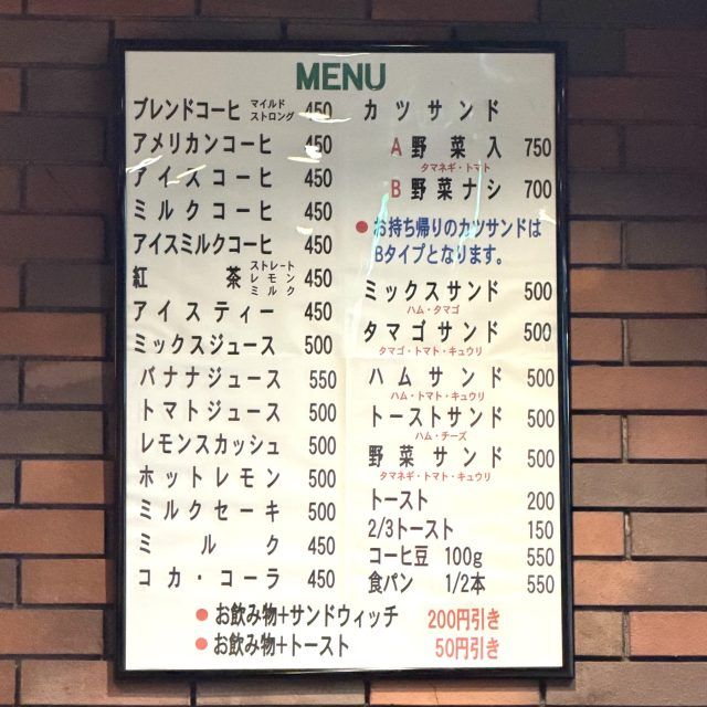 メニュー表