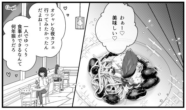 「ママ、助けて…」慌てて帰宅した母親を待っていたもの