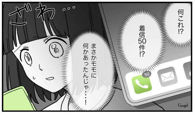 「ママ、助けて…」慌てて帰宅した母親を待っていたもの