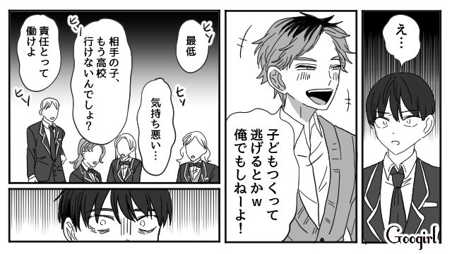 彼女を妊娠させたことが同級生にバレた中学生…「あなたは一からやり直すの」と母親に言われた話