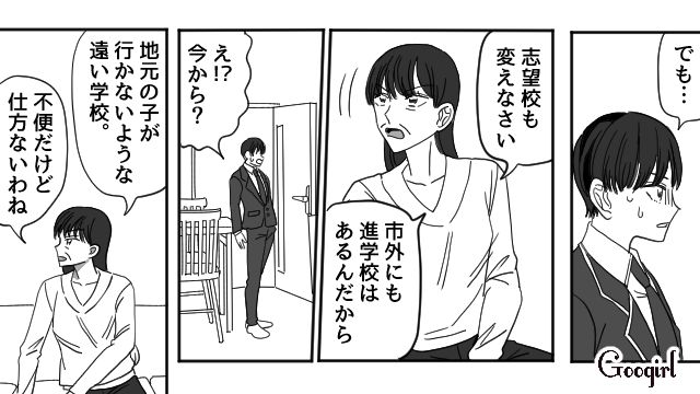 彼女を妊娠させたことが同級生にバレた中学生…「あなたは一からやり直すの」と母親に言われた話