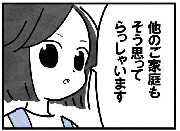 24-5 画像提供：まえだ永吉さん