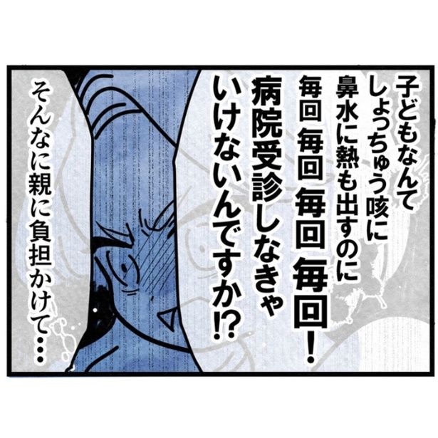 保育園の先生に八つ当たりする母親 画像提供：まえだ永吉さん