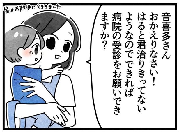 23-4 画像提供：まえだ永吉さん