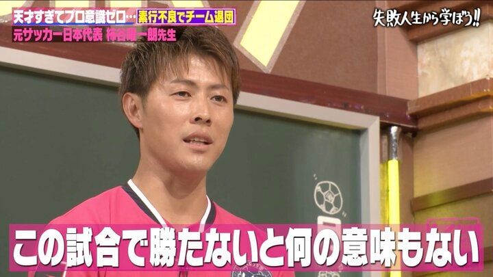 【写真・画像】初試合で2得点→翌日にチーム追放…