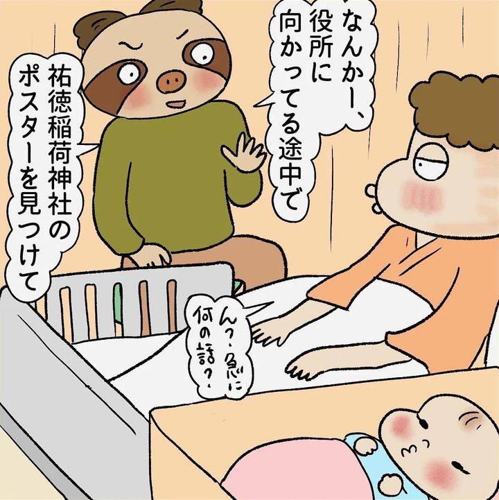 漫画「娘の名前を勝手に付けた父の話」のカット（忍者ママさん提供）