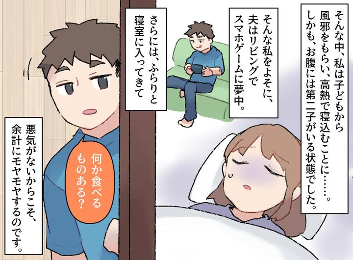 画像2: 自分ばかりの夫