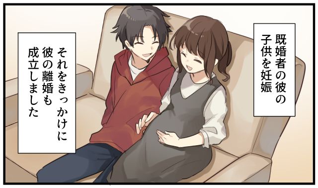 どこで漏れた…？ 不倫の末に妊娠して幸せだった略奪女の末路