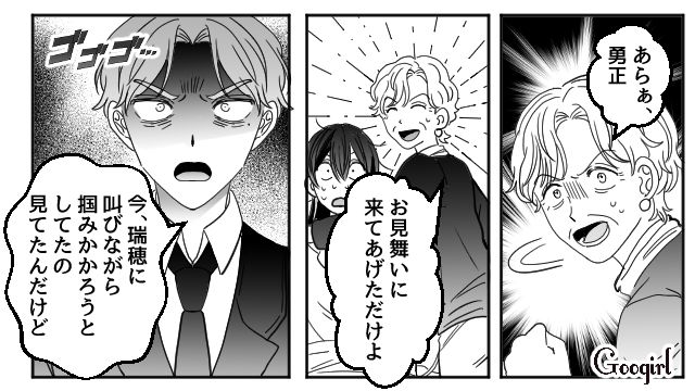 「二度と俺たちの前に現れるな！」夫が最低な義母に反撃してくれた話