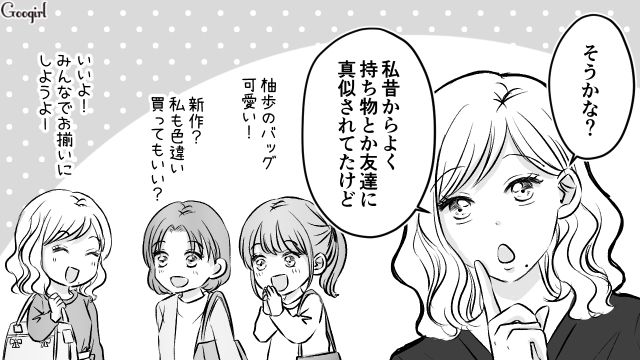 同い年ママ友にファッションを完コピされるも…「妹みたいで可愛い」プラスに捉えた話