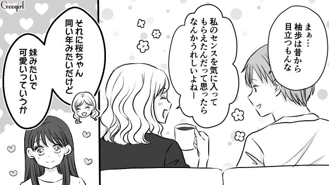 同い年ママ友にファッションを完コピされるも…「妹みたいで可愛い」プラスに捉えた話